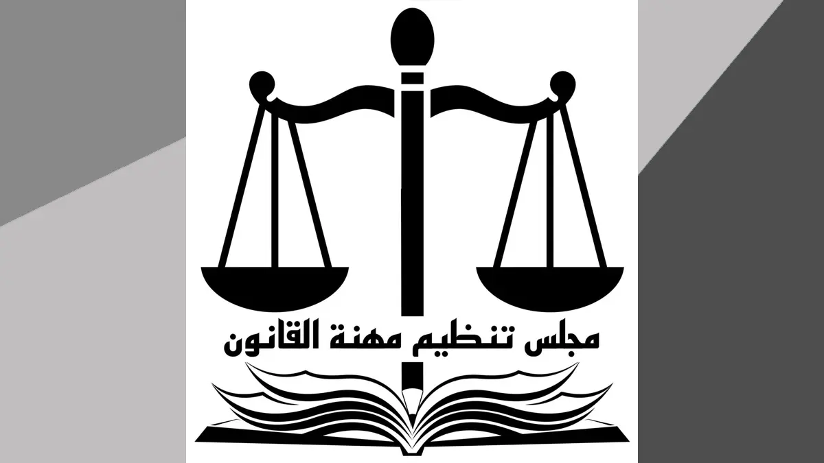 أخبار السودان أخبار السودان شعار مجلس تنظيم مهنة القانون السودلن