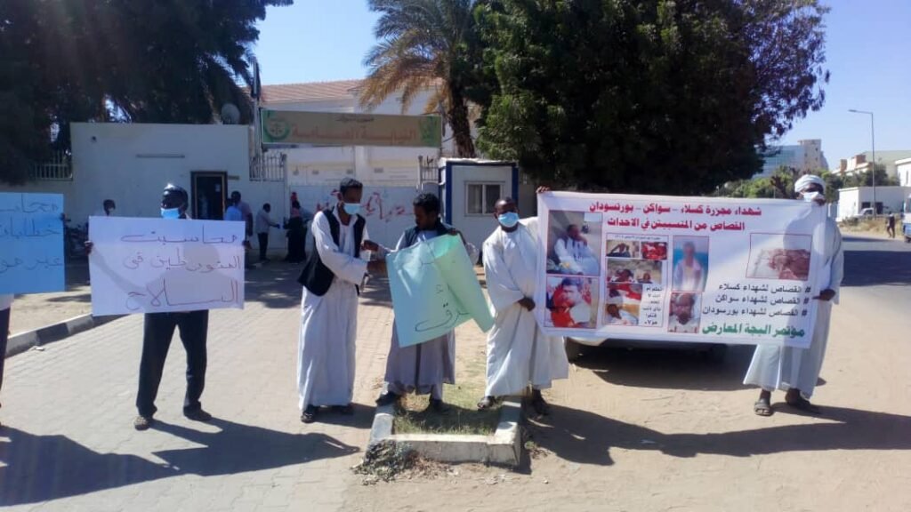 مذكرة للنائب العام تطالب بالقصاص “لشهداء الشرق” مذكرة للنائب العام تطالب بالقصاص "لشهداء الشرق"