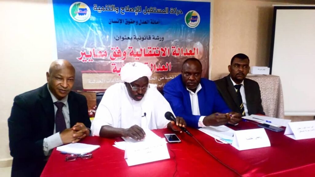 تفاصيل ورشة “العدالة الإنتقالية وفق معايير العدالة الدولية “ تفاصيل ورشة "العدالة الإنتقالية وفق معايير العدالة الدولية "