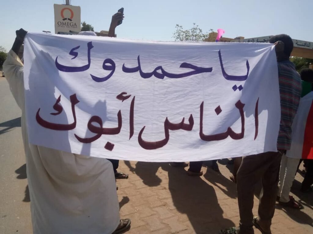 مظاهرات طلابية في الدمازين تطالب باسقاط حكومة حمدوك مظاهرات طلابية في الدمازين تطالب باسقاط حكومة حمدوك