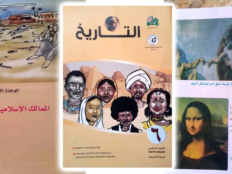قضية القرّاي : اقرأ كتاب التاريخ المثير للجدل كاملاً | PDF