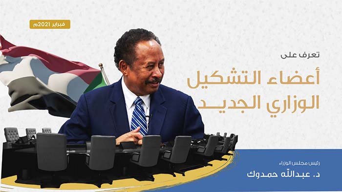تعرّف على التشكيلة الجديدة لحكومة حمدوك في السودان