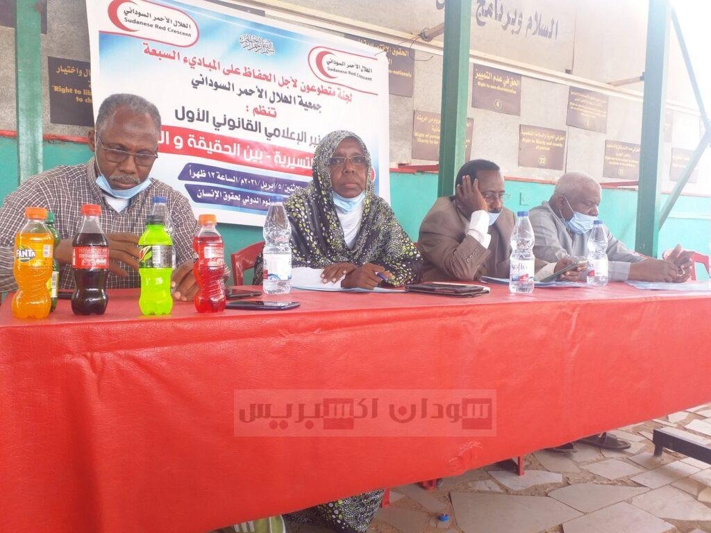 جمعية الهلال الأحمر السودانية : تفاصيل مؤتمر حول قضية المفصولين والمتطوعين جمعية الهلال الأحمر السودانية : تفاصيل مؤتمر حول قضية المفصولين والمتطوعين