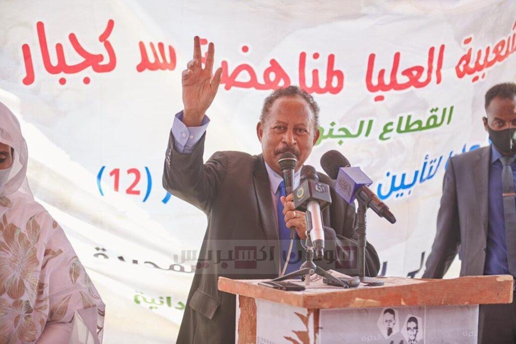 حمدوك يلغي قرارات إنشاء سدي كجبار ودال حمدوك يعلن إلغاء قرارات إنشاء سد كجبار وسد دال