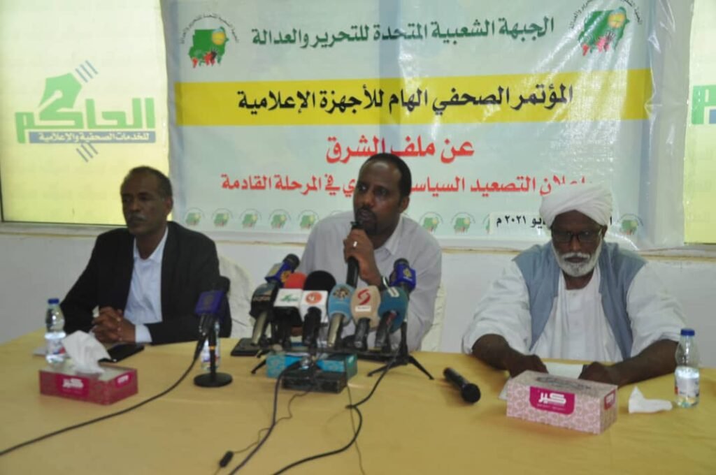 الجبهة الشعبية المتحدة للتحرير والعدالة تهاجم الحكومة وتحملها مسئولية أحداث الشرق الجبهة الشعبية المتحدة للتحرير والعدالة تهاجم الحكومة وتحملها مسئولية أحداث الشرق
