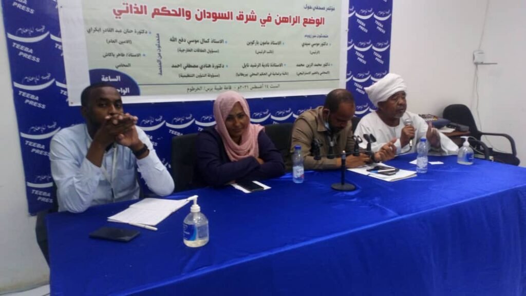 تفاصيل المؤتمر الصحفي لمؤتمر البجا المعارض في الخرطوم مؤتمر البجا المعارض