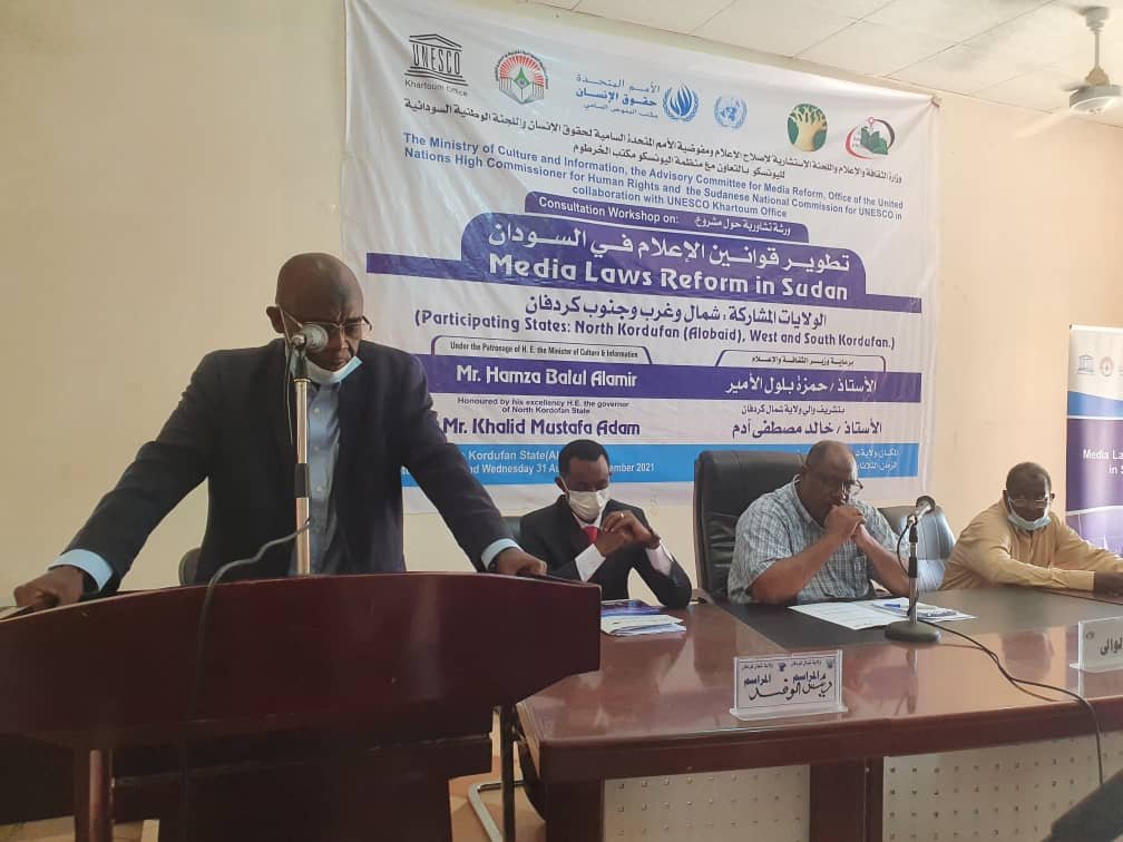ورشة تطوير قوانين الاعلام في السودان بالابيض