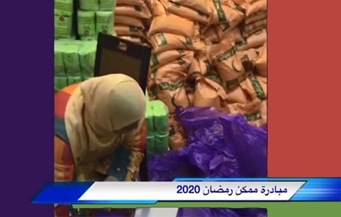 رانيا هارون تبدأ مشروع الحقيبة الرمضانية بـ”مبادرة ممكن “ رانيا هارون تبدأ مشروع الحقيبة الرمضانية بـ"مبادرة ممكن "