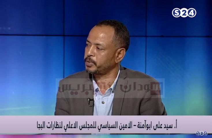 فيديو: حلقة تلفزيونية تتسبب في اعتقال الأمين السياسي للمجلس الأعلى لنظارت البجا فيديو: حلقة تلفزيونية تتسبب في اعتقال الأمين السياسي للمجلس الأعلى لنظارت البجا