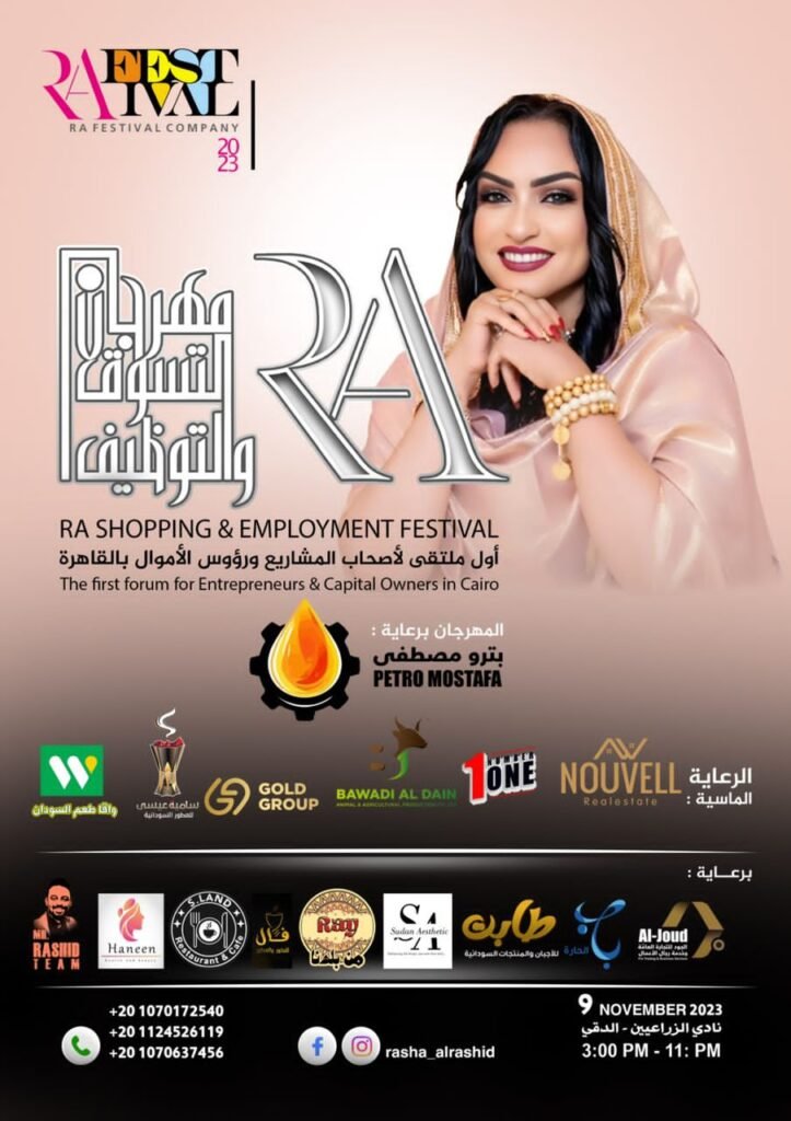 مهرجان التسوق والتوظيف ينطلق في القاهرة