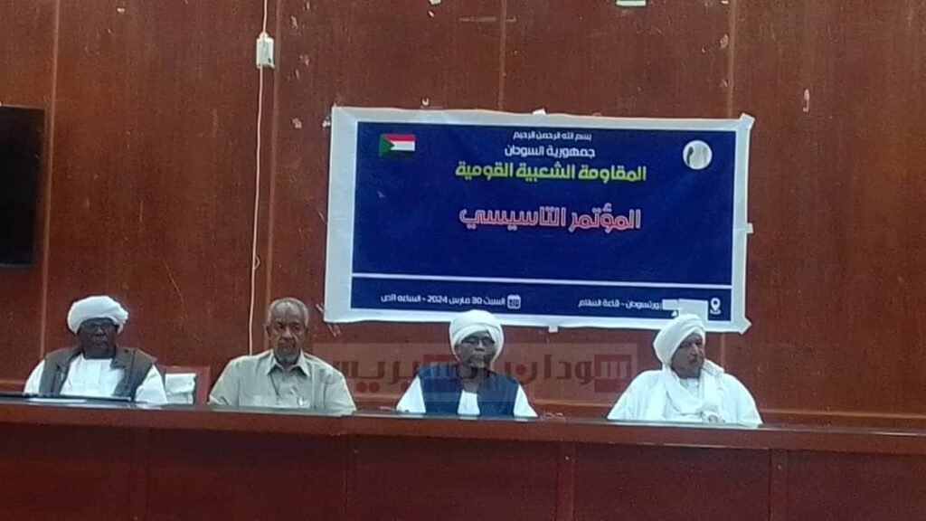 المقاومة الشعبية القومية تدشن مؤتمرها التأسيسي بورتسودان