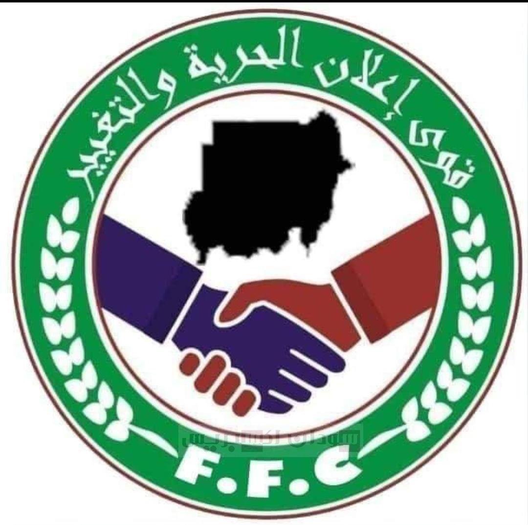 الحرية والتغيير الكتلة الديمقراطية