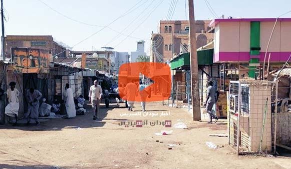 مدينة عطبرة