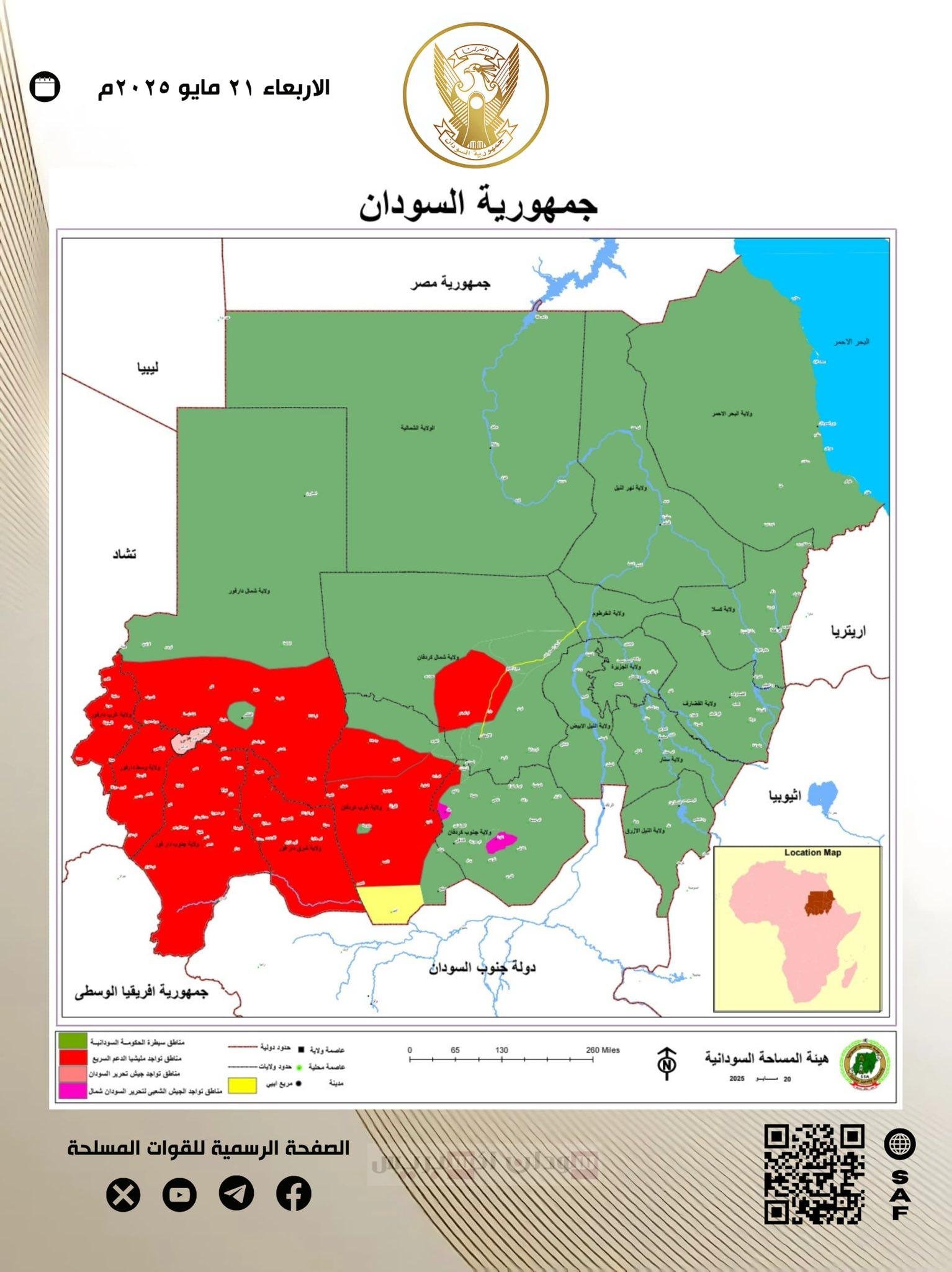 خريطة سيطرة الجيش السوداني