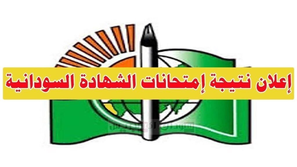 الطالبة إسراء حيدر محمد أحمد تحرز المركز الأول بالشهادة السودانية المؤجلة 2023 الطالبة إسراء حيدر محمد أحمد تحرز المركز الأول بالشهادة السودانية المؤجلة 2023