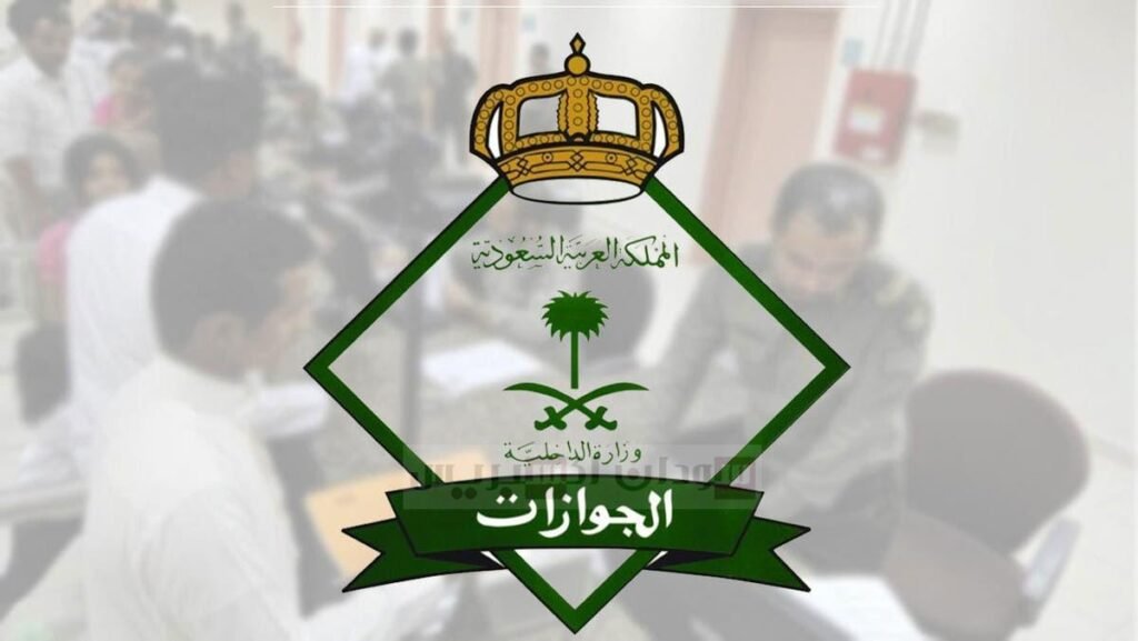 عودة تأشيرة الزيارة المتعددة للسودانيين في السعودية بصلاحية عام كامل عودة تأشيرة الزيارة المتعددة للسودانيين في السعودية بصلاحية عام كامل