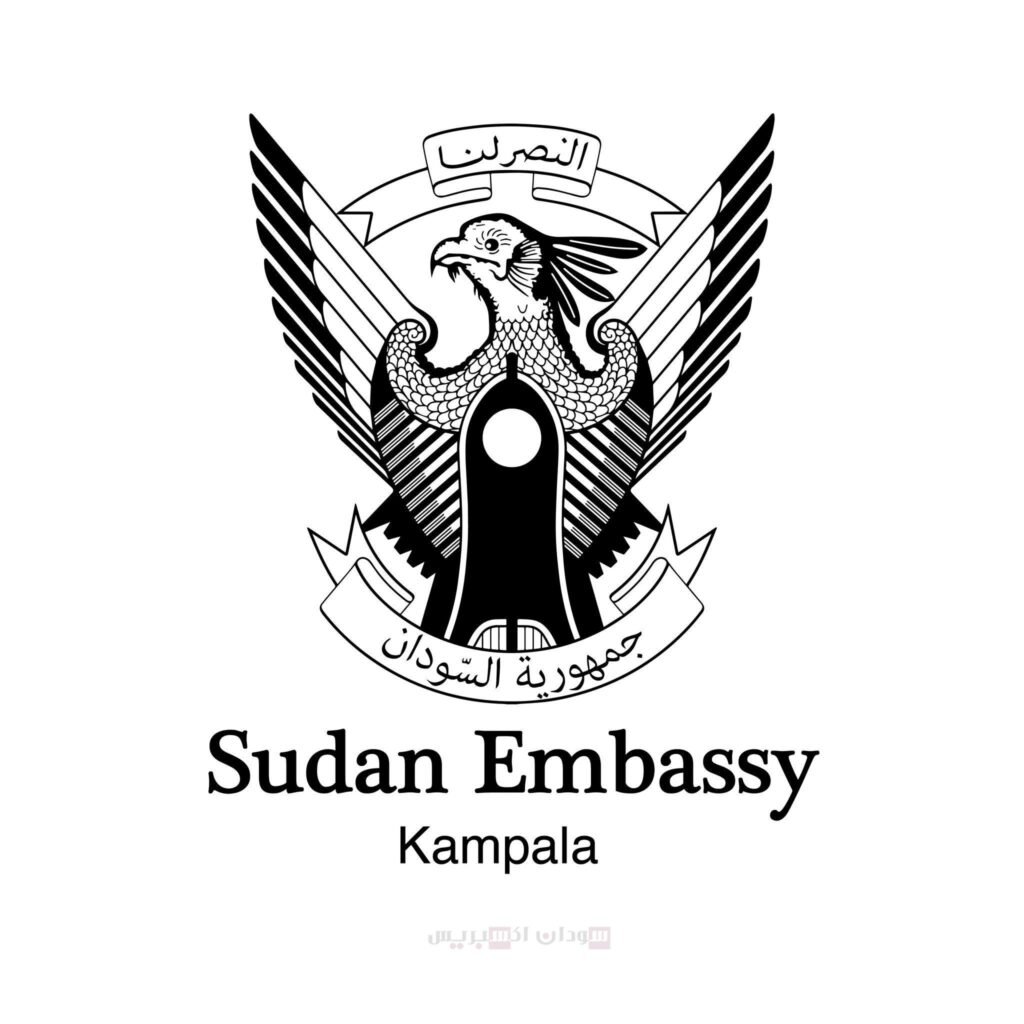 سفارة السودان بكمبالا تعلن تعديل مواعيد و تكاليف الجوازات سفارة السودان بكمبالا تعلن تعديل مواعيد و تكاليف الجوازات