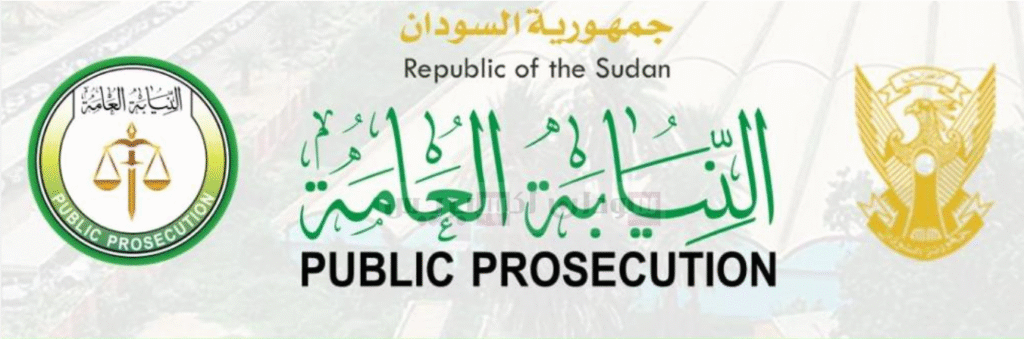 السودان يطالب الأمم المتحدة بتصنيف الدعم السريع منظمة إرهابية السودان يطالب الأمم المتحدة بتصنيف الدعم السريع منظمة إرهابية