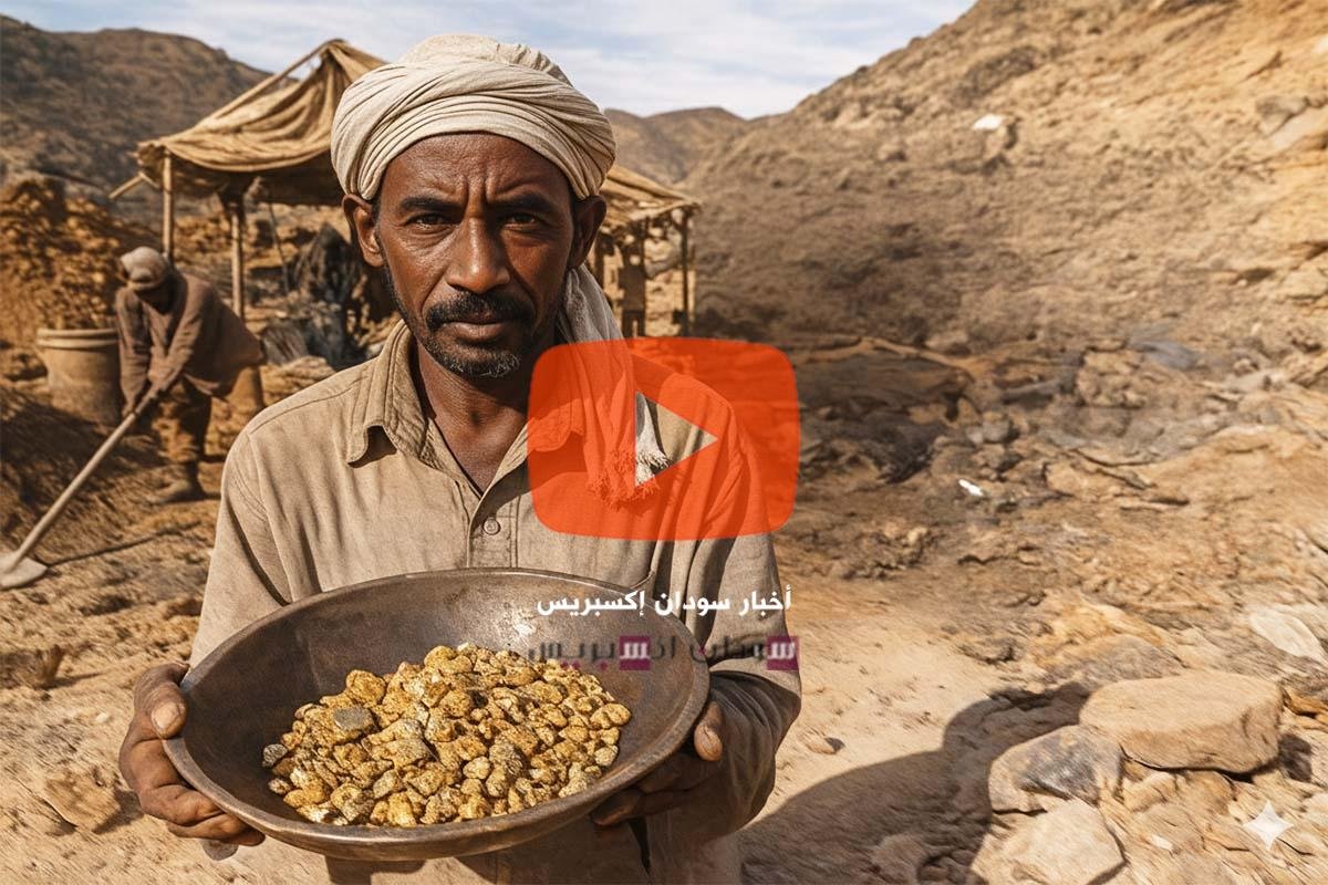 ذهب السودان