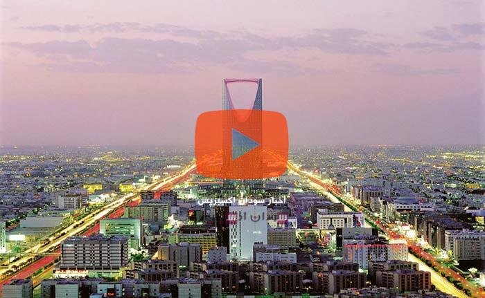 الرياض السعودية