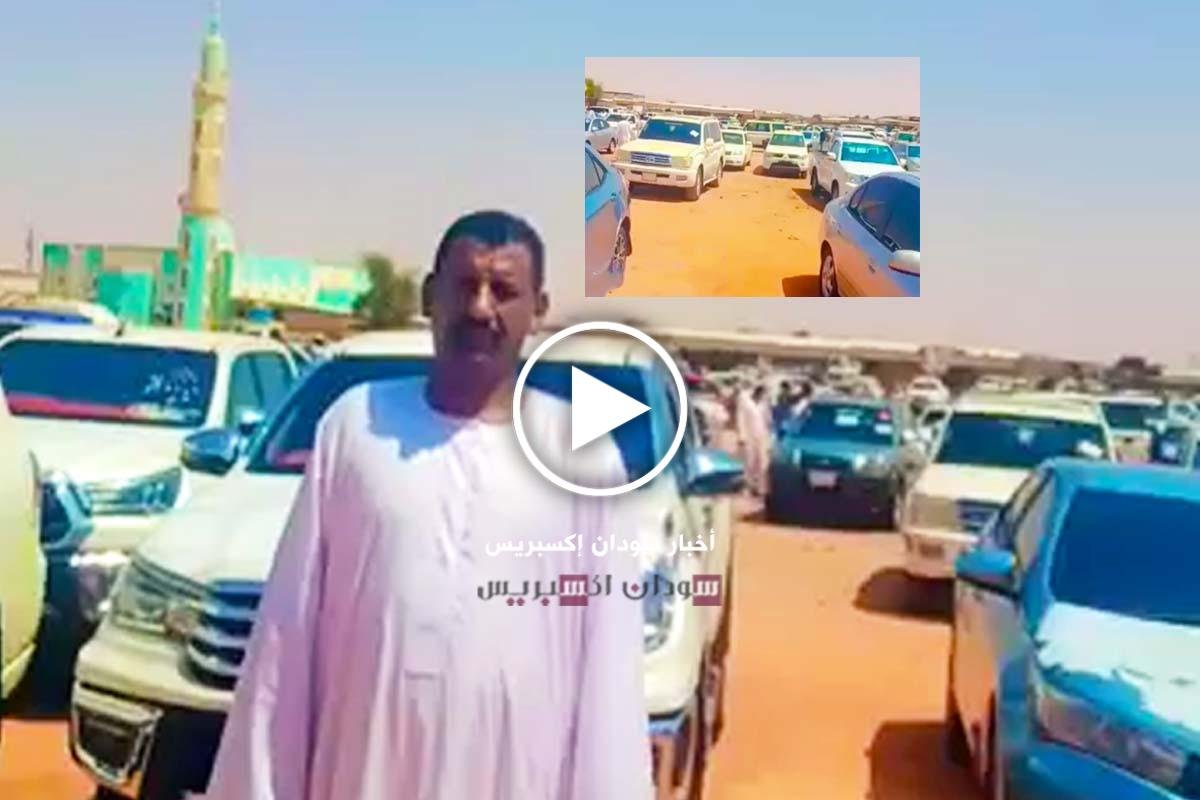 بالفيديو: أسعار العربات في السودان الآن، وعودة نشاط دلالة قندهار بقوة