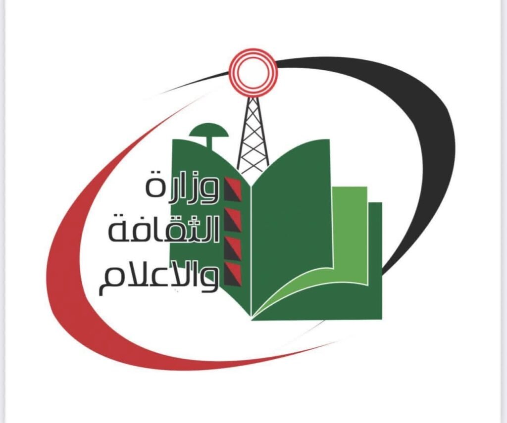 وزارة الإعلام السودانية تتبرأ من مهمة “الناطق الرسمي” وزارة الإعلام السودانية تتبرأ من مهمة "الناطق الرسمي" وزارة الإعلام السودانية