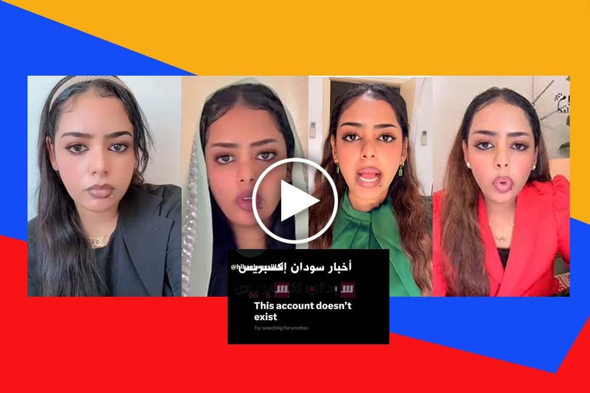 حساب هبة الوسيلة