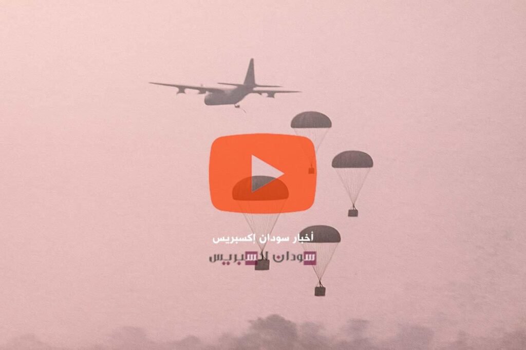 اسقاط جوي الفاشر