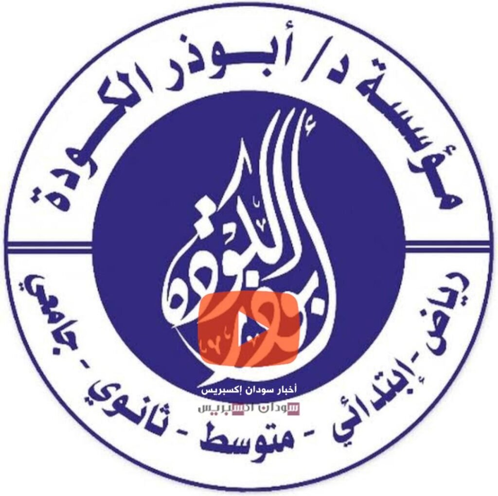 تدشين كورال مؤسسة الكودة التعليمية فرع الإسكندرية في سينما الأمير يوم السبت المقبل