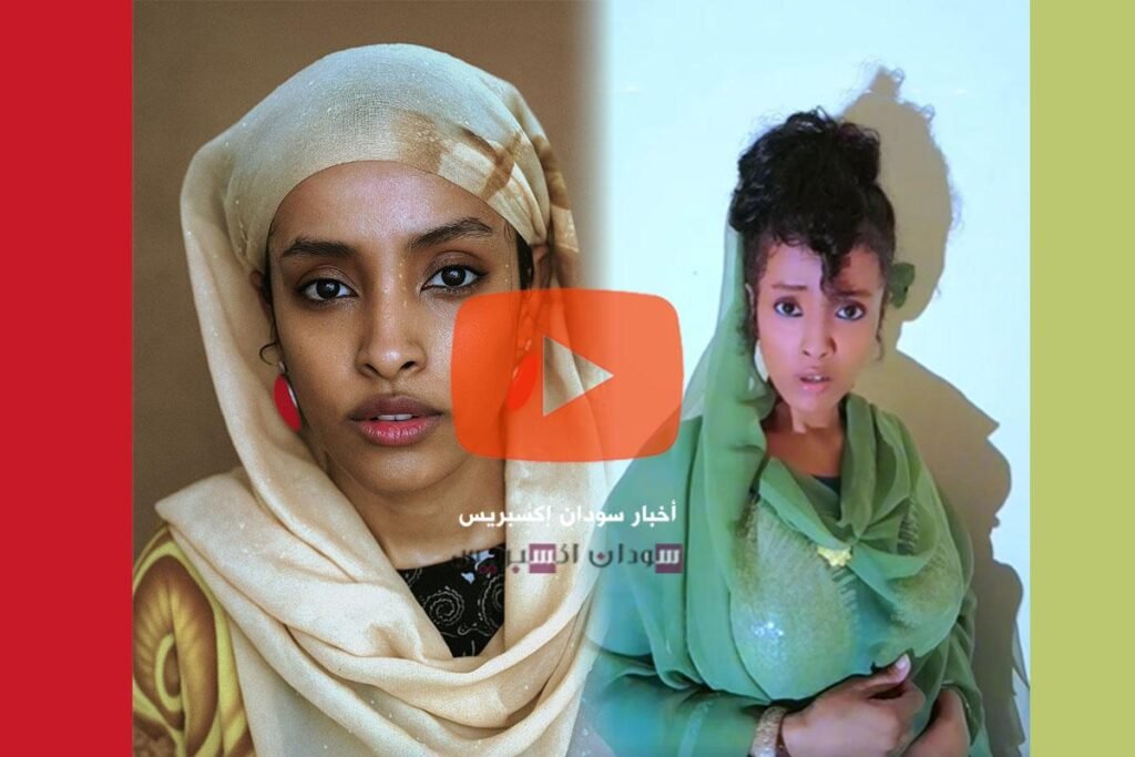 ترند السودان اليوم: كاشا النيل تدافع عن “الصبجات” بقصيدة جديدة! الشاعرة والفنانة كاشا النيل