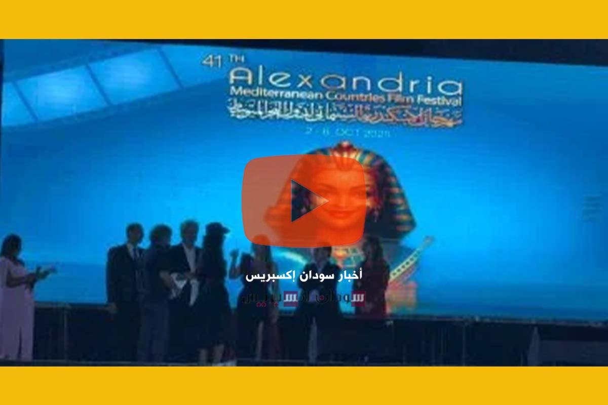 مهرجان الإسكندرية السينمائي