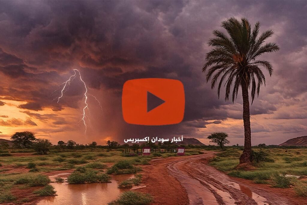 النشرة الجوية وتوقعات الطقس في السودان اليوم الثلاثاء طقس السودان اليوم