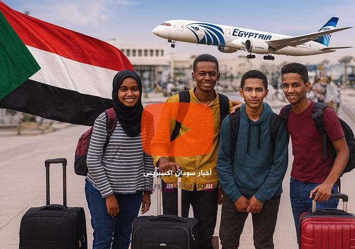الطلاب السودانيين في مصر
