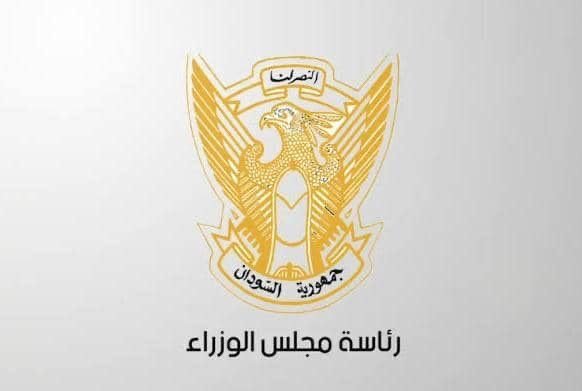 موقع تقديم وظيفة الأمين العام للمجلس الأعلى للحج والعمرة