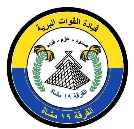 الفرقة 19 مشاة مروي