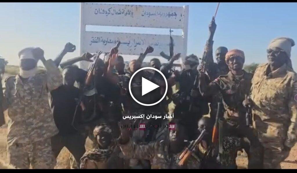 الجيش السوداني يحرر كازقيل بشمال كردفان | فيديو الجيش السوداني يحرر كازقيل بشمال كردفان | فيديو كازقيل
