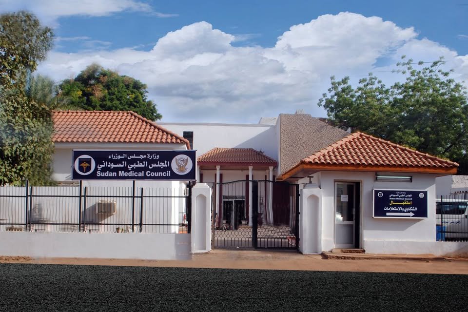 المجلس الطبي السوداني