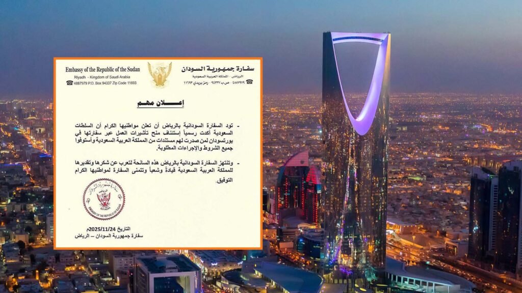 تاشيرة السعودية بوترسودان