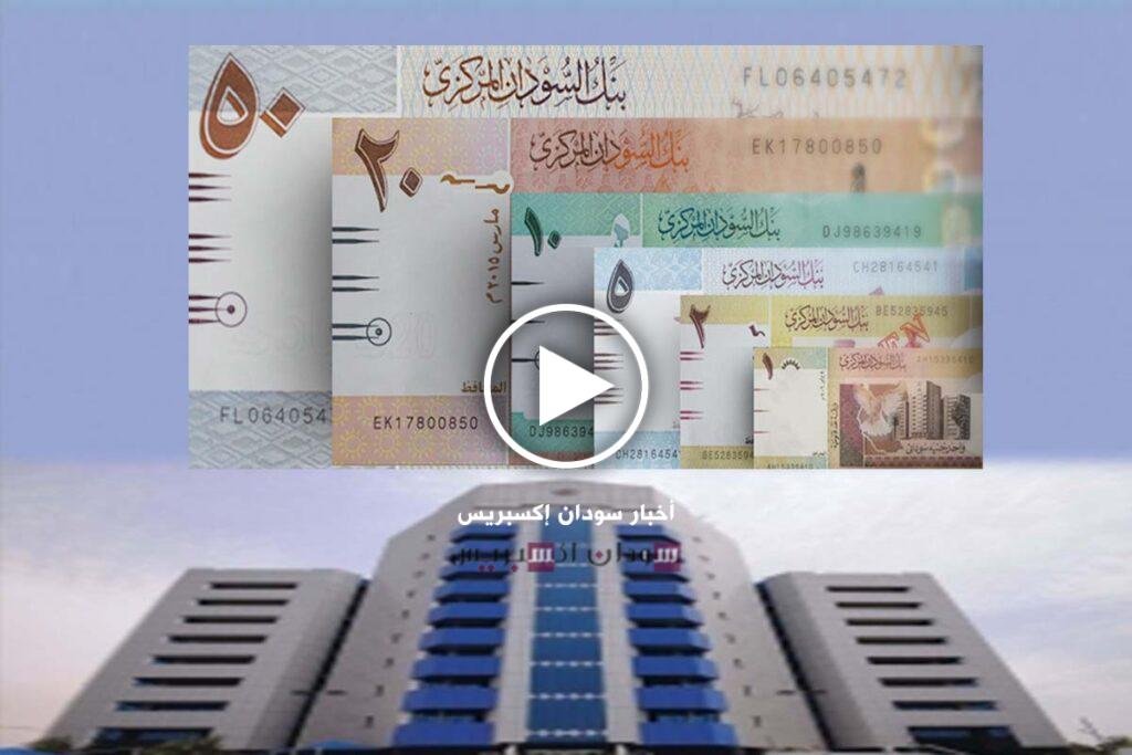 تمويل بنك السودان