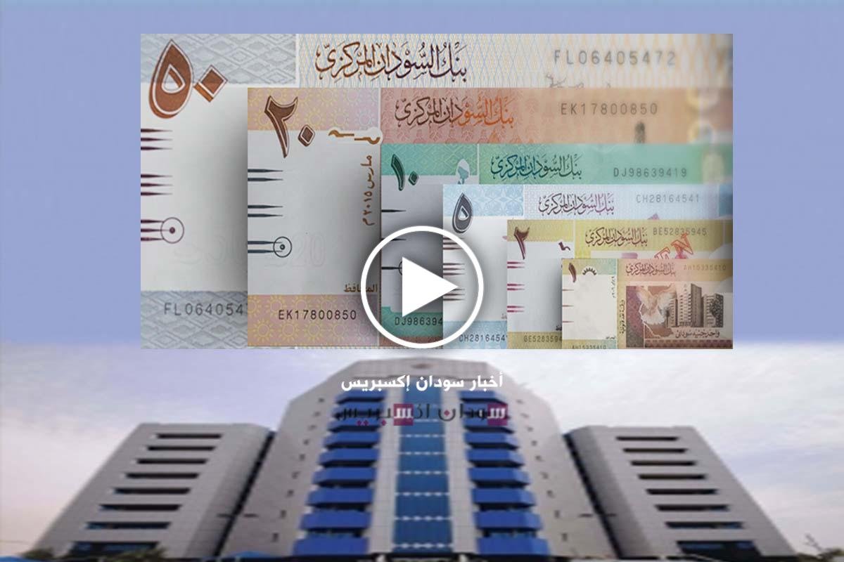 تمويل بنك السودان