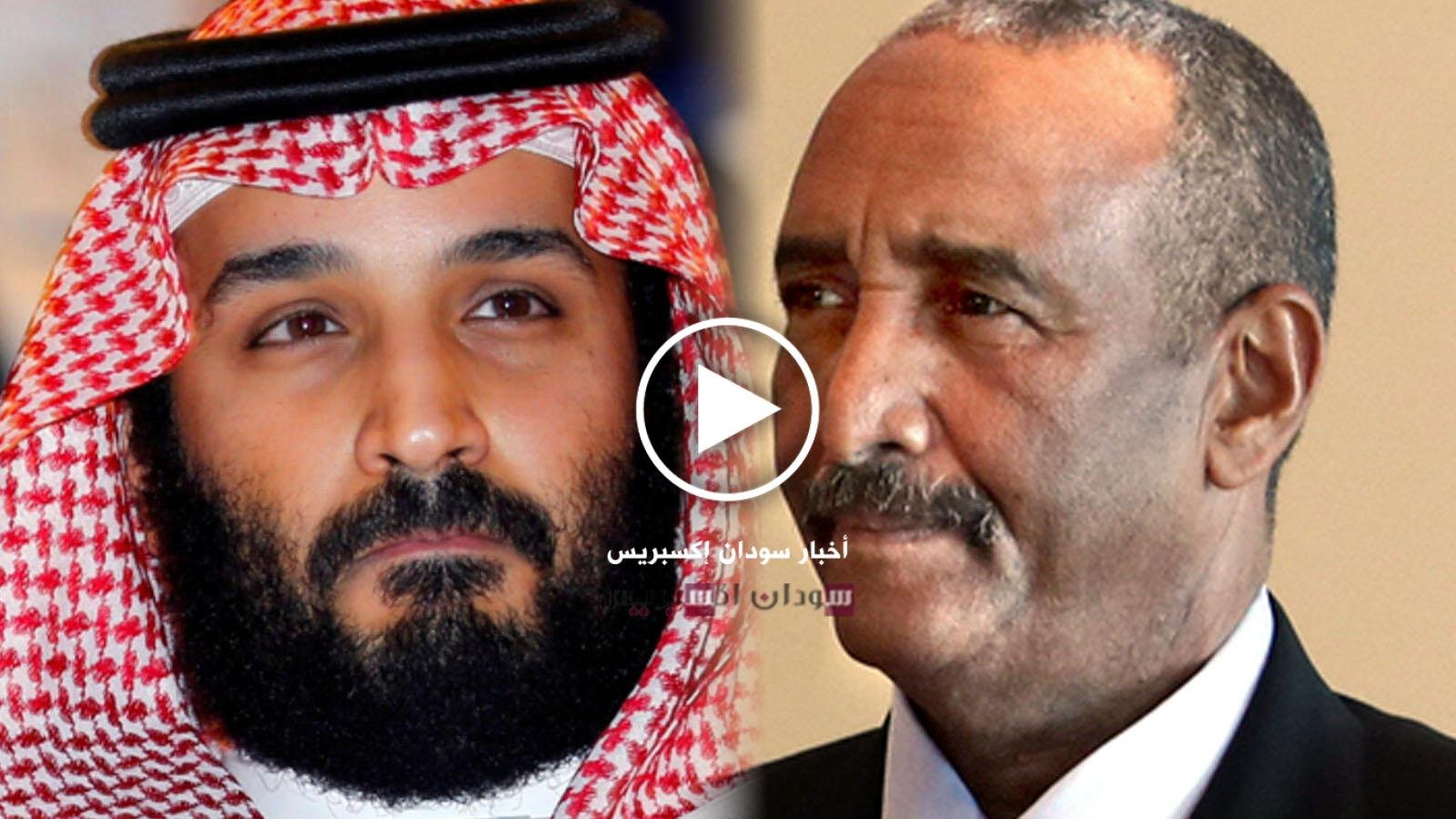 البررهان مع محمد بن سلمان