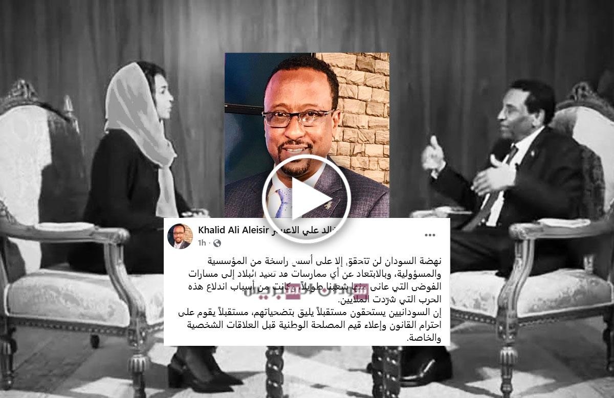 الإعيسر وكامل إدريس ولينا يعقوب