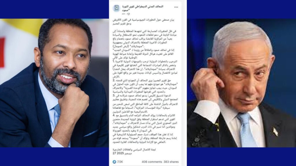 بيان يُشعل الغضب ثم يُحذف… تحالف صمود يرحب باعتراف إسرائيل بأرض الصومال | اقرأ البيان المحذوف بيان صمود عن أرض الصومال