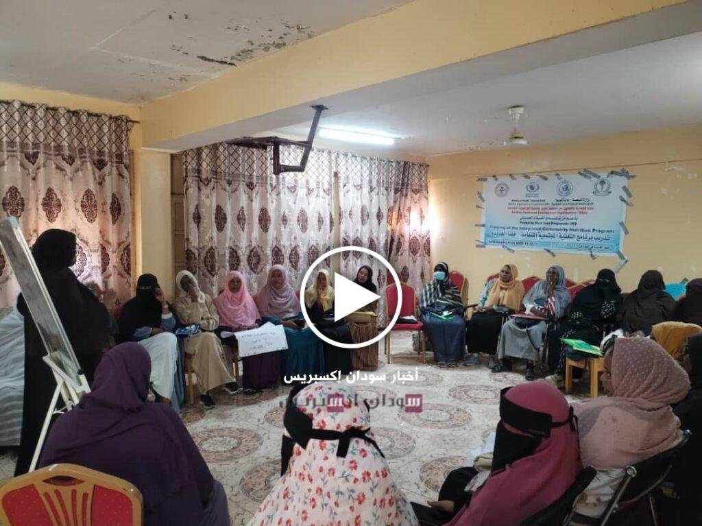 حلفا الجديدة تطلق برنامجاً متكاملاً لتعزيز التغذية المجتمعية بدعم دولي
