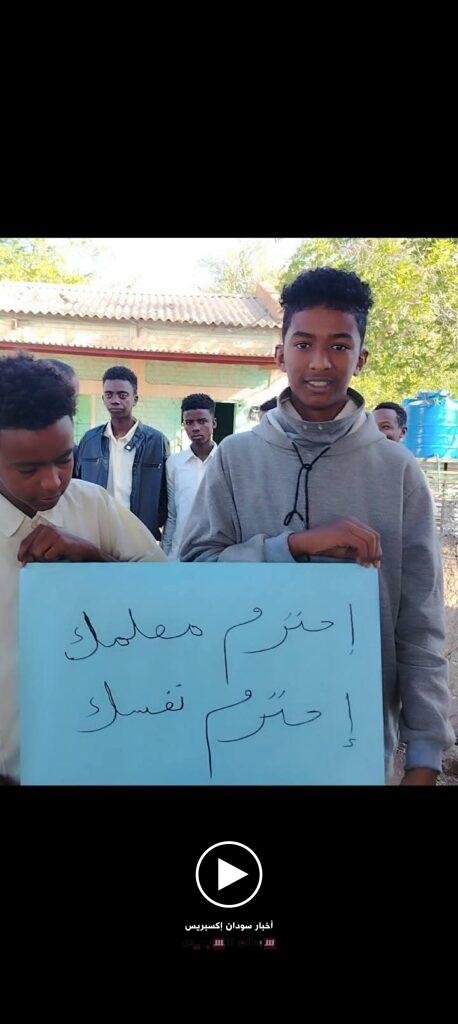 طلاب حلفا الجديدة يرسخون قيم الاحترام بعد حادثة رقص داخل الصف