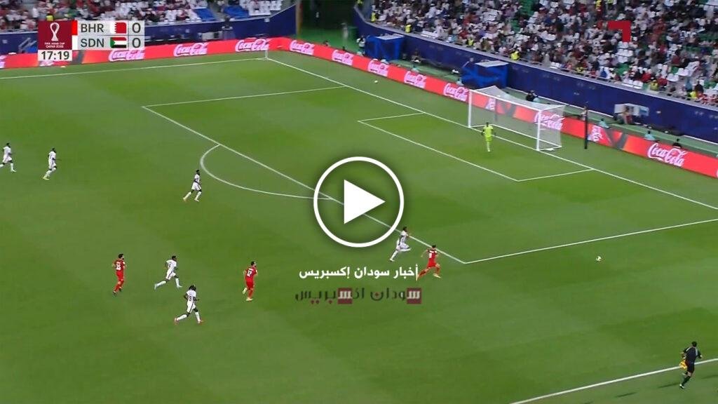شاهد بالفيديو.. أغرب لقطة من مباراة السودان والبحرين في كأس العرب تتصدر الترند مباراة السودان والبحرين