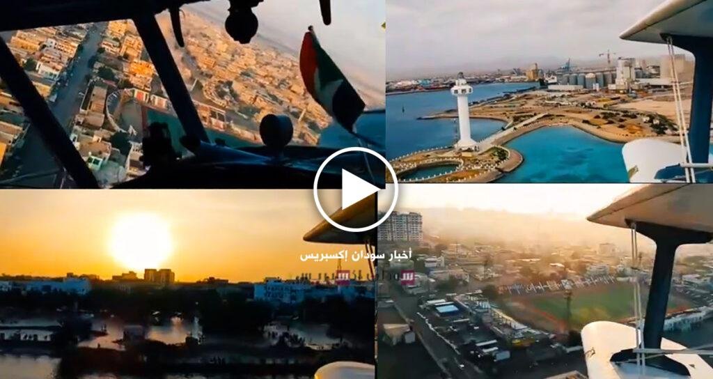 بورتسودان من السماء.. لقطات جوية تخطف الأنظار وتشعل التفاعل على منصات التواصل مدينة بورتسودان