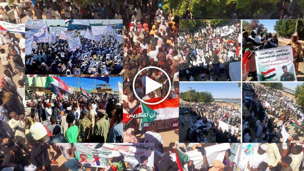 بالفيديو.. ملايين السودانيين يملأون الشوارع دعماً للجيش ضد مليشيا آل دقلو المدعومة إماراتياً مظاهرات دعم الجيش السوداني 13 ديسمبر