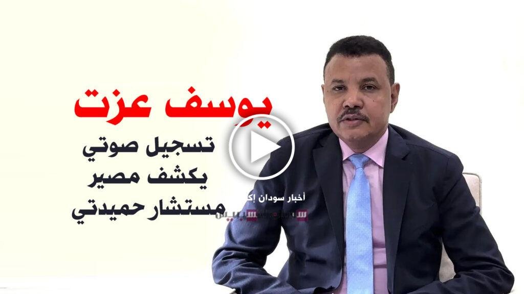 يوسف عزت
