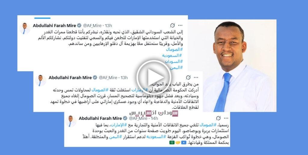 برلماني صومالي للسودانيين: أغلقنا ممرات الغدر والخيانة وقريبًا سنحتفل بهزيمة آل دقلو عبدالله فرح ميري